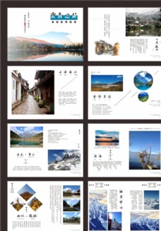 旅行海报云南旅游画册图片