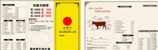 潮汕鲜牛肉火锅菜单图片