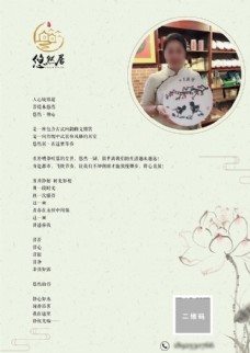 水墨中国风茶饼广告图片