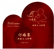 新中式红色订婚背景图片