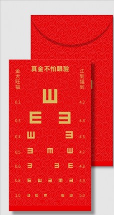 中式商务信封图片