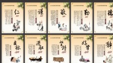 中华文化国学文化校园文化海报展板图片