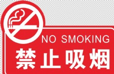 日系禁止吸烟图片