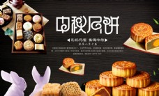 传统节日素材中秋月饼图片