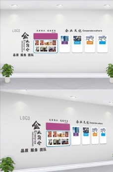 LOGO设计企业简介文化墙形象墙设计图片