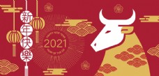 2021牛年剪纸海报图片