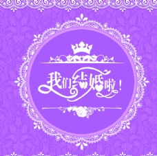 结婚舞台婚庆logo图片