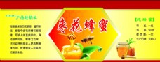 枣花蜂蜜标签图片