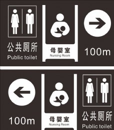 国际知名企业矢量LOGO标识母婴室公共厕所标识牌图片