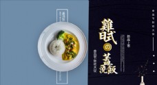 美食banner图片
