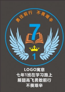 logo班级班徽图片