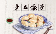 咖啡饺子图片