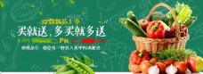 蔬菜广告蔬果生鲜促销图片