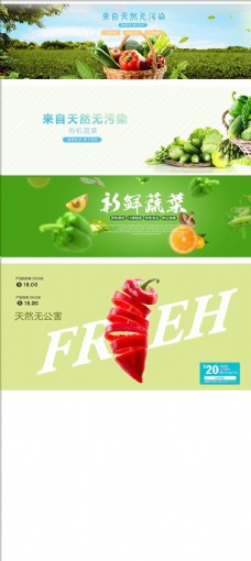 水果超市活动蔬果生鲜促销图片
