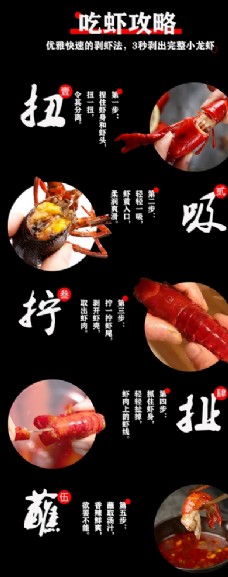 美团外卖龙虾海鲜海报图片