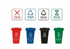 垃圾分类垃圾桶图标图片