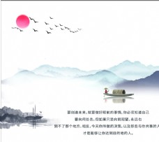 画中国风山水画图片