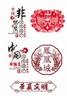 中华文化传统非遗素材图片