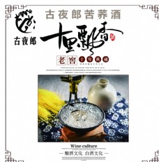 中华文化酒图片
