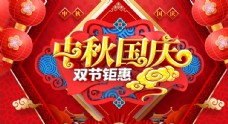中国新年喜庆海报展板新年中秋国庆图片