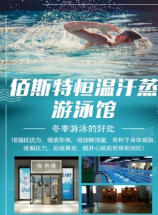 暑期暑假游泳海报宣传单图片