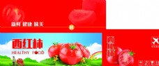 礼盒西红柿包装番茄包装图片