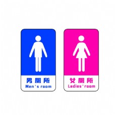 企业LOGO标志男女厕所标志图片