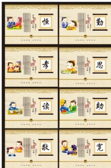 中华文化中华传统美德图片