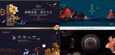 户外开盘中国风地产广告图片