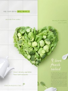 绿色蔬菜极简轻食蔬菜图片