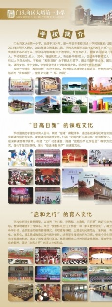 中国风设计传统文化X展架图片