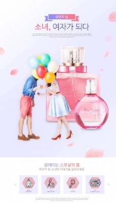七夕情人节情人节香水元素海报设计图片