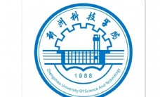 专业科学郑州科技学院非专业版图片