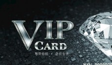 vip钻石卡图片
