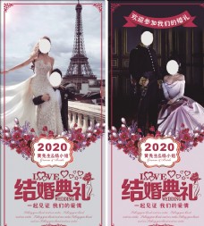 结婚布置结婚海报展架cdr图片