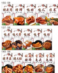 鸡卤菜海报图片
