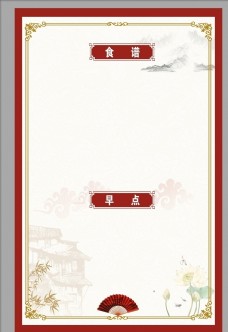 中国风设计餐饮海报图片