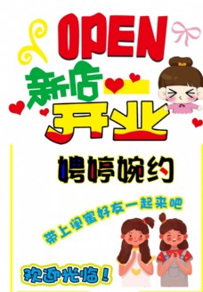 情人节艺术字POP海报图片