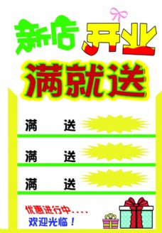 七夕情人节POP海报图片