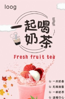 促销广告奶茶海报图片