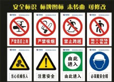 类中国电建安全标识标牌图片
