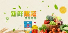 上海市果蔬农场新鲜上市海报图片