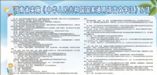 河南省实施语言文字法图片