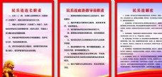 中华文化民兵展板民兵标语中华人民图片