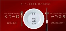 公筷展板画面图片