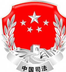 法国中国司法logo矢量文件图片