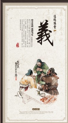 中华文化国学文化图片