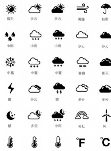 海南之声logo天气图标图片