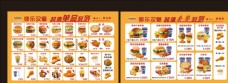 汉堡菜单菜谱图片