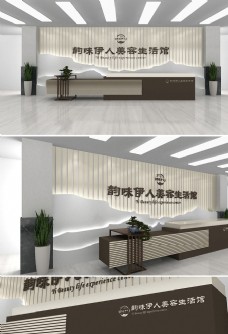 公司文化中式中国风美容生活馆前台图片